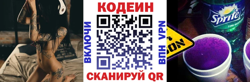 где продают   Ачхой-Мартан  Кодеин Purple Drank 