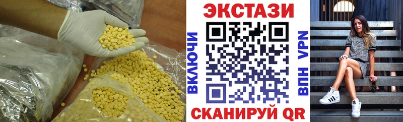 Экстази диски Ачхой-Мартан