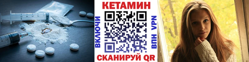 как найти закладки  Ачхой-Мартан  Кетамин VHQ 