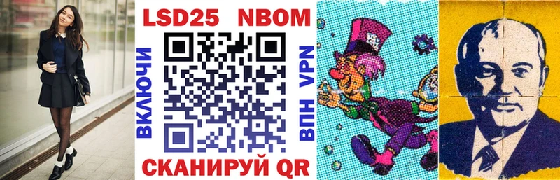 Марки N-bome 1,8мг Ачхой-Мартан