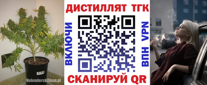 Дистиллят ТГК вейп с тгк  Ачхой-Мартан 